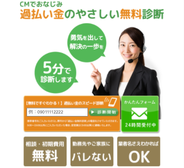 過払い金請求におすすめの法律事務所口コミ 評判まとめ 21年ランキング