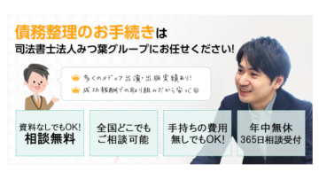 過払い金請求におすすめの法律事務所口コミ 評判まとめ 21年ランキング