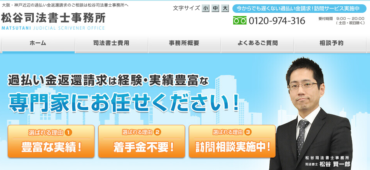 過払い金請求におすすめの法律事務所口コミ 評判まとめ 21年ランキング