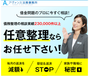 過払い金請求におすすめの法律事務所口コミ 評判まとめ 21年ランキング