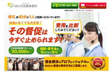 過払い金請求におすすめの法律事務所口コミ 評判まとめ 21年ランキング